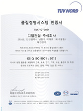 삼호 ISO9001 인증서 이미지